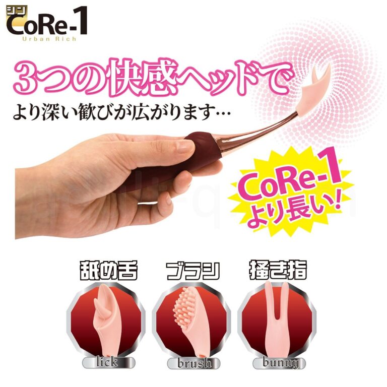 シン CoRe-1 アーバンリッチ 特長