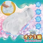 オナ3娘 吸いつきせまリング スペック