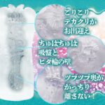 オナ3娘 吸いつきせまリング 内部構造
