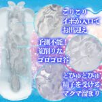 オナ3娘 もこもこきつリング　内部構造