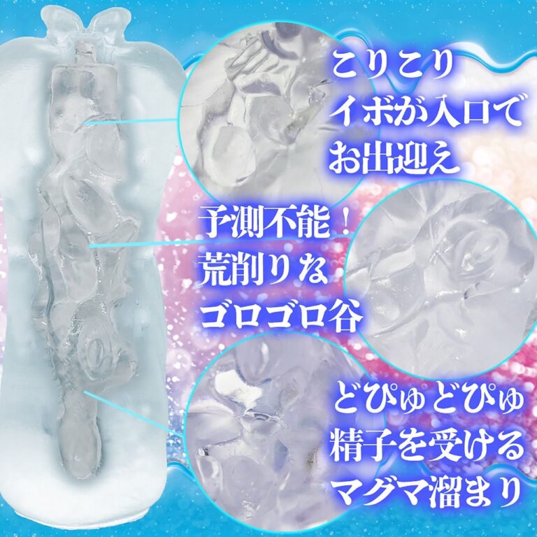 オナ3娘 もこもこきつリング　内部構造