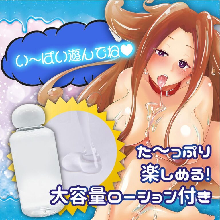オナ3娘 もこもこきつリング　大容量ローション付き