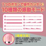 ジーメイク　10種類の振動モード