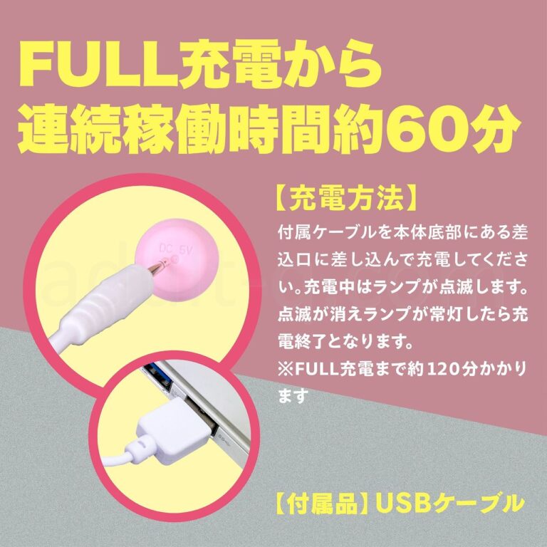 ジーメイク　USB充電式