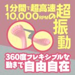 ジーメイク　1分間に10000RPMの超振動！
