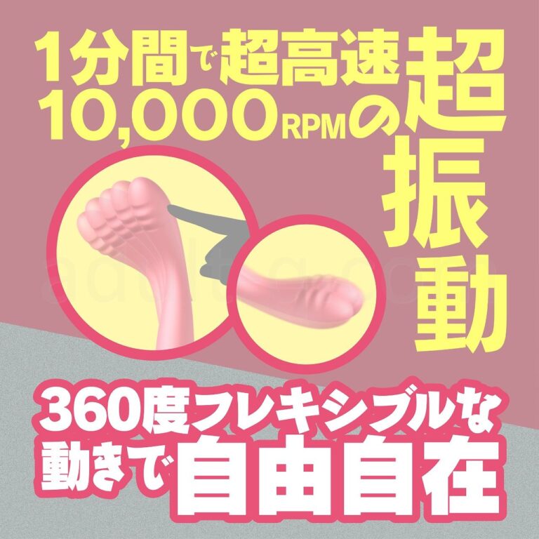 ジーメイク　1分間に10000RPMの超振動！