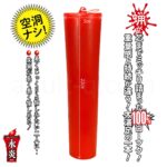 高級SM朱ローソク 永炎(えいえん) サイズ&特長