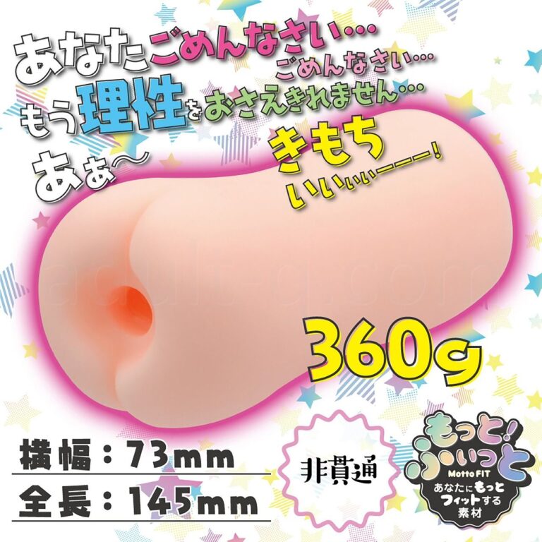【NETORI】隣の新婚奥さんが言いよってくるんですが…　サイズ＆特長