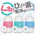 NEW FEELINGS PALM CAPSULE　三種類あります