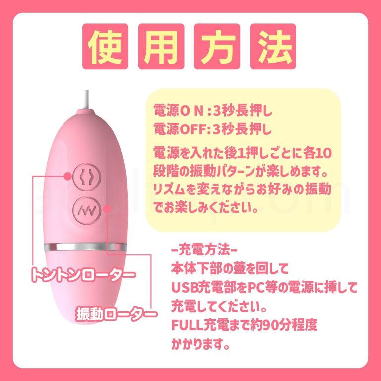 ももいろタップ シングル 使用方法