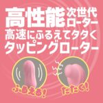 ももいろタップ シングル 高性能