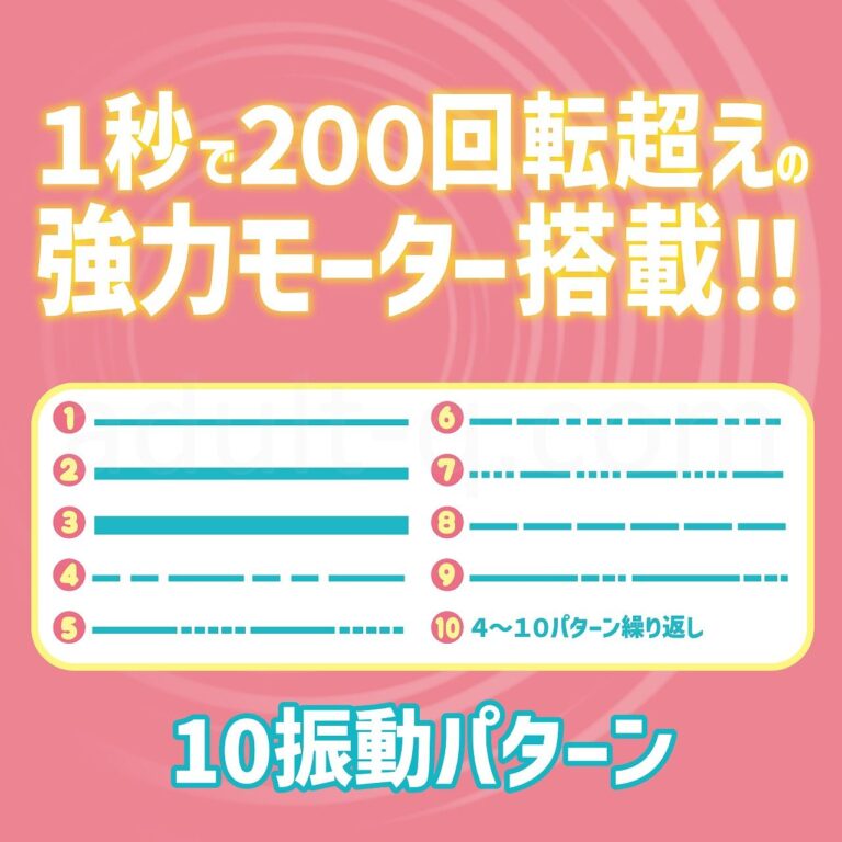 ももいろタップ ダブル　10種類の振動パターン