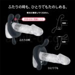 オルガズーム 神の輪 二人でも一人でも楽しめる