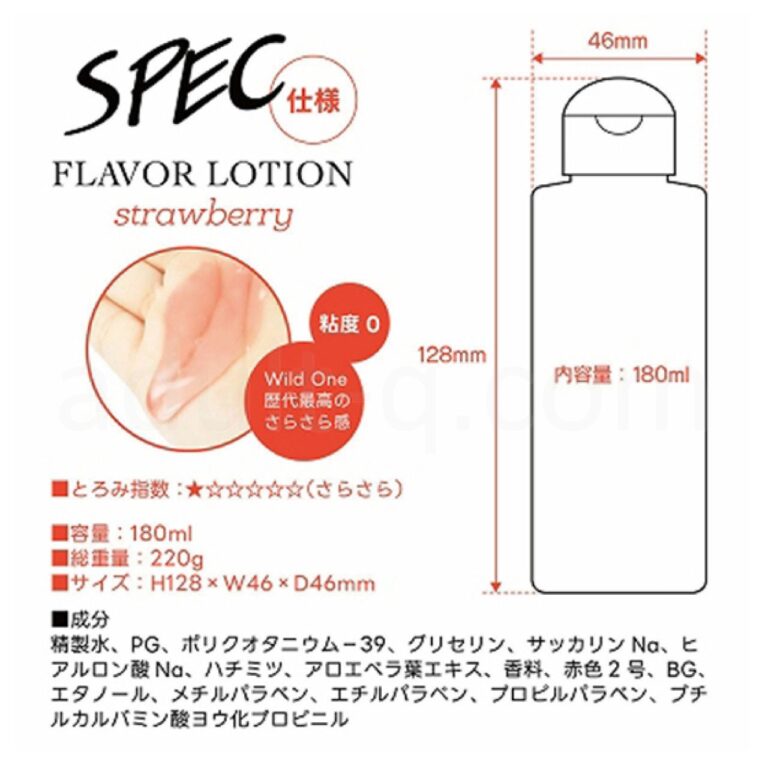 フレバーローション ストロベリー 180ml　スペック