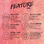 フレバーローション ストロベリー 180ml　特徴
