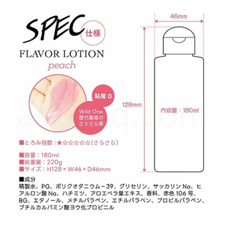 フレバーローション ピーチ 180ml　スペック
