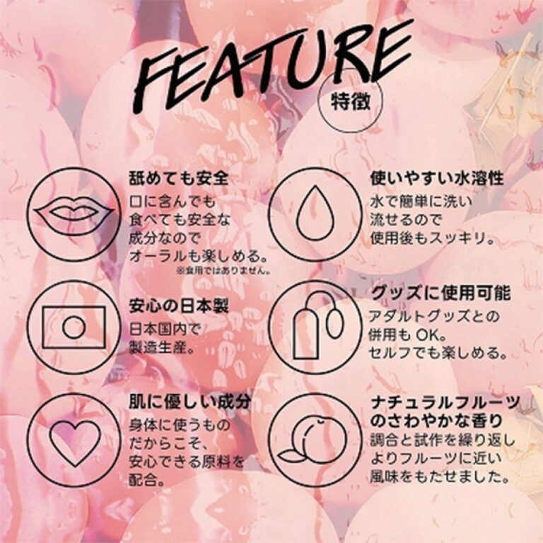 フレバーローション ピーチ 180ml　特徴
