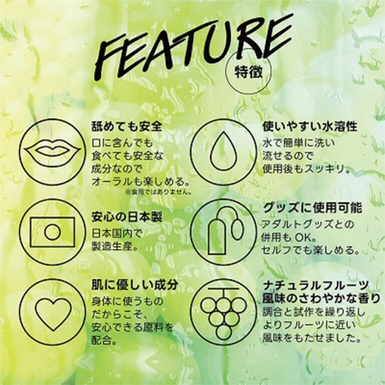 フレバーローション マスカット 180ml　特徴