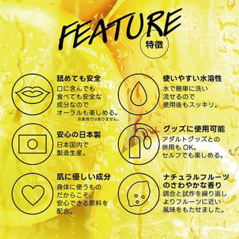 フレバーローション レモン 180ml 特徴