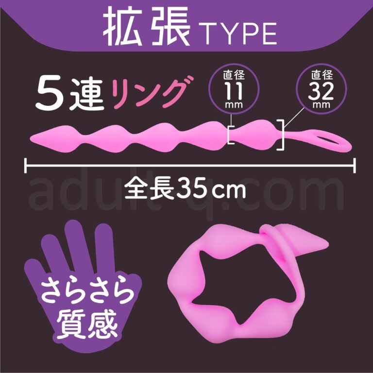 メス化TRYビーズ 拡張タイプ サイズ