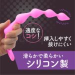 メス化TRYビーズ 拡張タイプ シリコン製