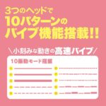 クリチョク 振動パターンは10パターン