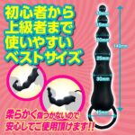 アナル解放 スティックバイブ　サイズ＆特長