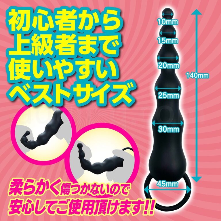 アナル解放 スティックバイブ　サイズ＆特長
