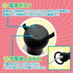 アナル解放 スティックバイブ　操作＆充電