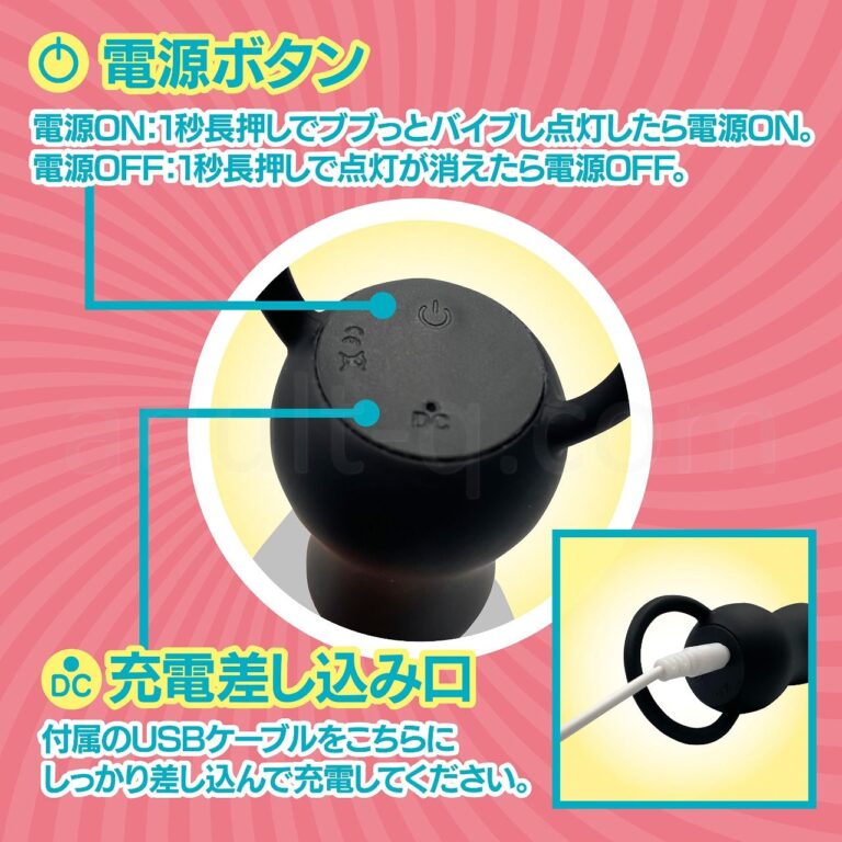アナル解放 スティックバイブ　操作＆充電