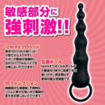 アナル解放 スティックバイブ　敏感部分に強刺激！