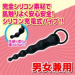 アナル解放 スティックバイブ　男女兼用