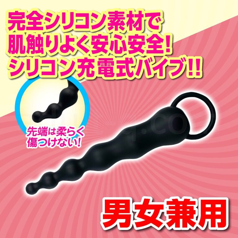 アナル解放 スティックバイブ　男女兼用