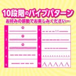 アナル解放 スティックバイブ　10段階のバイブパターン