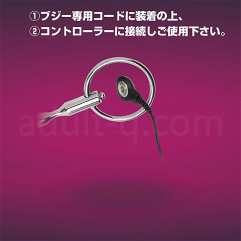 エレクトリックショックメタルブジー アタッチメント1　使い方