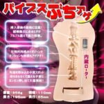 肉感バイブス TYPE01　バイブスぶちアゲ！