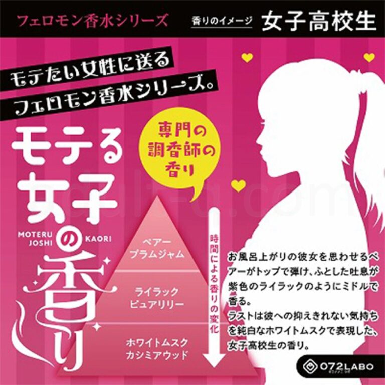 072Fragrance フェロモン香水モテる女子の香り 特長