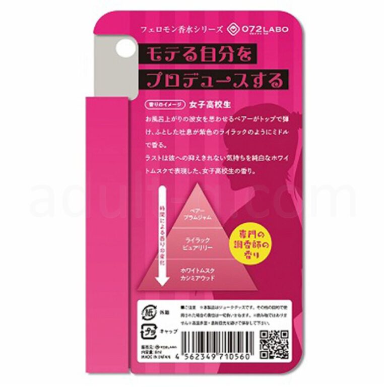 072Fragrance フェロモン香水モテる女子の香り パッケージ裏