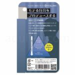 072Fragrance フェロモン香水誘われるオトコの香り　パッケージ裏
