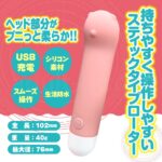 シリコントップローター ベアー スペック
