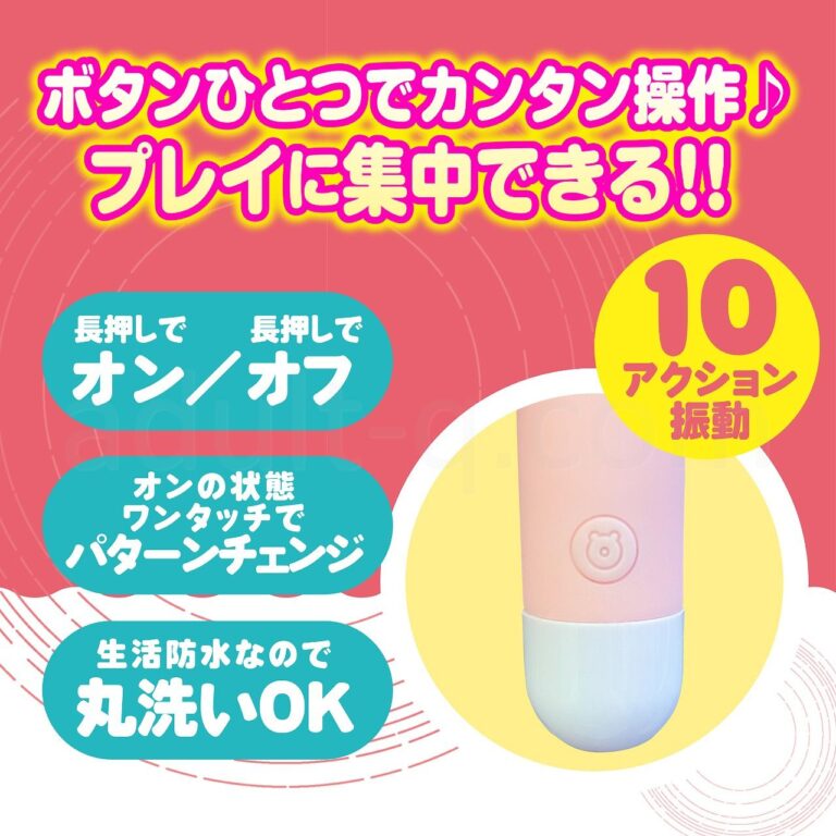 シリコントップローター ベアー ボタンひとつでカンタン操作