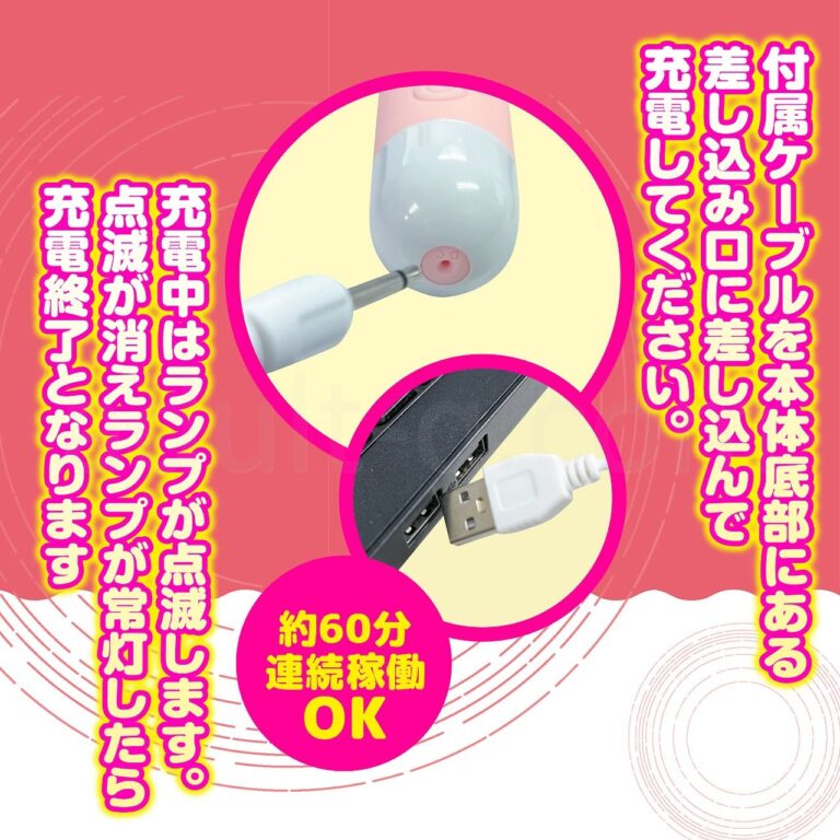 シリコントップローター ベアー 操作&充電