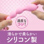 メス化PALMビーズ ランダムくびれ シリコン製