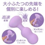 DABU-DEN(ダブデン)　大小ふたつの先端を個別に楽しめる！