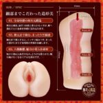 深激ふわトロぐちょ濡れ名器ミニ サイズ&スペック