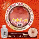 深激ふわトロぐちょ濡れ名器ミニ 本気汁ローション付き