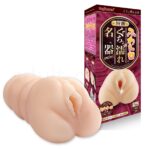 特濃ふわトロぐちょ濡れ名器ミニ