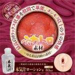 特濃ふわトロぐちょ濡れ名器ミニ　本気汁ローション付き