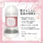 DOLCE.pink リーヴェマッサージローション 150ml　特長