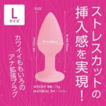 アナプラ Lサイズ　スペック